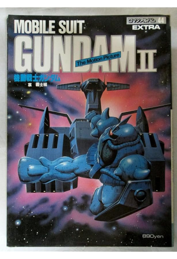 初代ガンダム　映画　パンフレット　ロマンアルバム　6冊セット 初代ガンダム 映画 パンフレット ロマンアルバム 6冊セット 初代